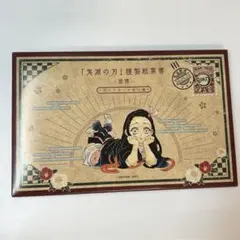 鬼滅の刃 謹製絵葉書 ポストカード全16種 シールセット