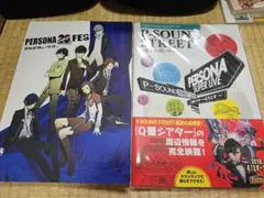 2025年最新】persona musicの人気アイテム - メルカリ