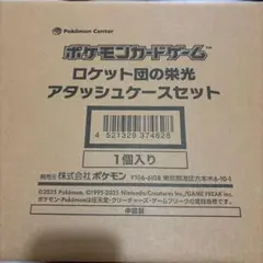 2026年最新】ポケモン アタッシュケースの人気アイテム - メルカリ
