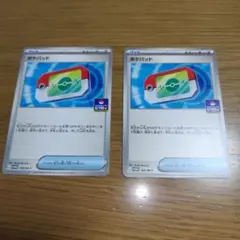 ポケパッド ジムプロモ 4枚セット 085/M-P - メルカリ