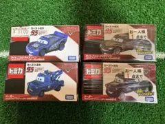トミカ　カーズ　マックィーン　特別仕様4台セット