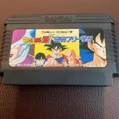 ファミコンソフト【ドラゴンボールZⅡ】激神フリーザ‼︎