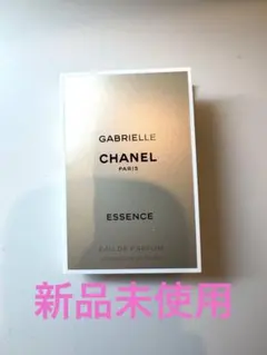 【新品未使用】CHANEL シャネル　香水　ガブリエル