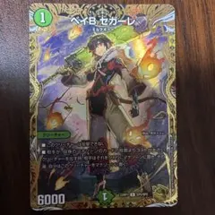 ベイB セガーレ 金トレジャー 1枚 - メルカリ