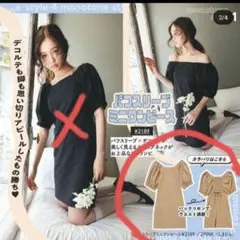 2pink パフ袖　パフスリーブ　ミニワンピースのサムネイル