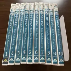 小公子セディ DVD 全巻セット 【レンタル落ち】