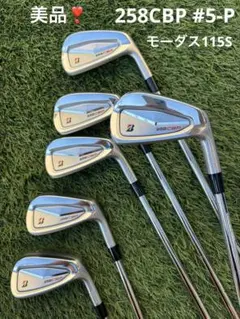 超美品ラウンド未使用ブリヂストン242CB＋単品7番 トラヴィル115s 楽天市場】【19日20時開始!最大7,000円引きクーポン