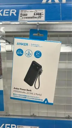 ANKER モバイルバッテリー 22.5W ブラック