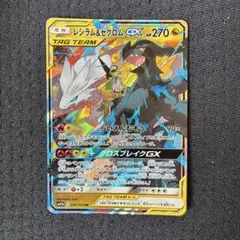 2026年最新】タッグチーム rrの人気アイテム - メルカリ