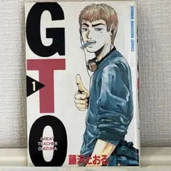 2026年最新】gto 初版の人気アイテム - メルカリ