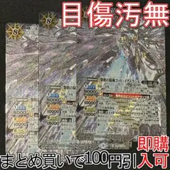 ゴジラカードゲーム ゴジラ・ザ・ライド グレートクラッシュ プロモ 4