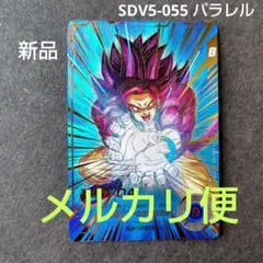 孫悟空:DA SDV5-055 パラレル ドラゴンボールスーパーダイバーズ