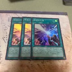 遊戯王 時空の七皇 スーパー 3枚セット - メルカリ