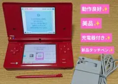 【美品✨️​】【充電器付き✨️】ニンテンドーDSi レッド