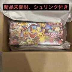ポケモンカード トウホク スペシャルBOX シュリンク付き 新品 未使用