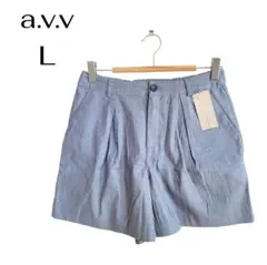 最終価格❣️詰め放題対象❣️アーヴェヴェ☆新品　訳あり　ショートパンツ　ネイビー