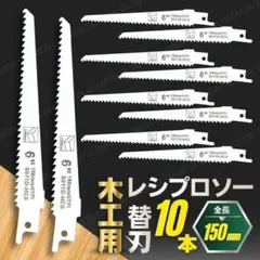 2026年最新】バンドソー替え刃の人気アイテム - メルカリ