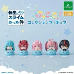 A-97　コンプ　転生したらスライムだった件 ひょこっこコレクションフィギュア