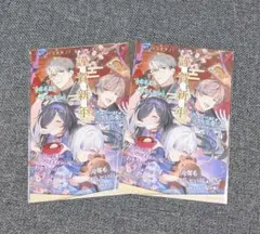 にじさんじ　オフィシャルストア　年賀状