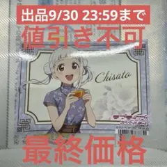 ラブライブ スーパースター ゲーマーズ ブロマイド アジアツアー 嵐千砂都