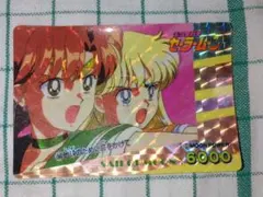 セーラームーンカード　カードダス　アマダ　キラ✨️セーラージュピター、ヴィーナス