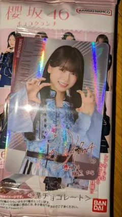 櫻坂46 稲熊ひな ローソン チョコクランチ レアVer