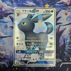 A*中様 ブラッキーGX SSR SM8b GXウルトラシャイニー - メルカリ