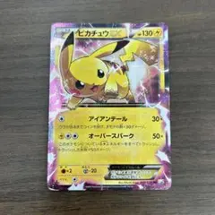 2026年最新】ピカチュウEX CP2の人気アイテム - メルカリ