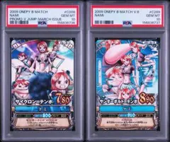 連番】【PSA10】ワンピース ウエハースカード 麦わらの一味 ナミ