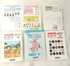 ピグマわくわくパワードリル 2025年4月～2026年3月 2026年最新】サピックス ピグマの人気アイテム - メルカリ