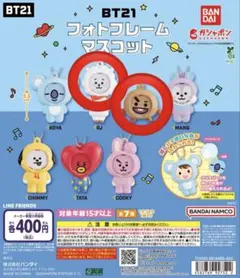 BT21 フォトフレームマスコット RJ、SHOOKY