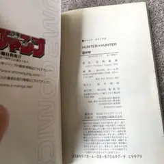 HUNTER×HUNTER 31巻 冨樫義博 ジャンプコミックス - メルカリ