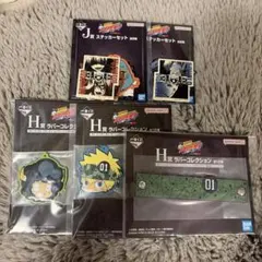 一番くじ 家庭教師ヒットマンREBORN! H賞 I賞 J賞 下位賞コンプセット