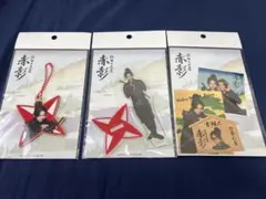 佐藤大樹 赤影 アクリルスタンド キーホルダー ステッカーセット