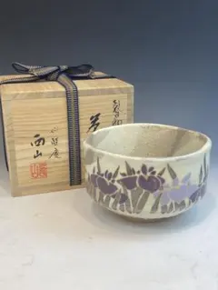 竹桂庵 西山象楽 作 裂白釉菖蒲図茶碗 共箱 茶道具