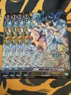 2026年最新】ヴァンガード ミネルヴァ デッキの人気アイテム - メルカリ