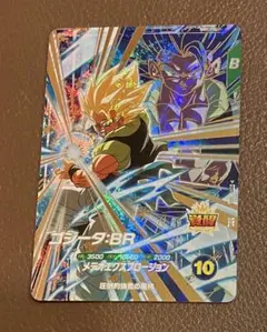 DBSDV SDV8-044 GDR ゴジータ:BR