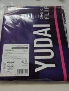 INI 佐野雄大　フォトスローガンのサムネイル