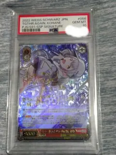 PSA10 ヴァイス そして知る伝説 小豆沢こはね - メルカリ