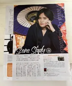 岡本圭人　シネマスクエア vol.143 連載 第15回　切り抜き２枚　抜け無し