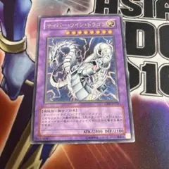 遊戯王 サイバー・ツイン・ドラゴン レリーフ