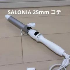 サロニア SALONIA 25mm コテ SL-008SW