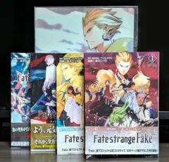Fate/strange Fake 1-4巻 帯付き 初版 特典クリアファイル付のサムネイル