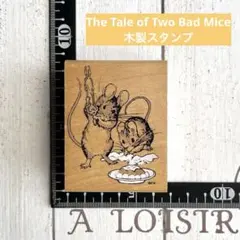 The Tale of Two Bad Mice 木製スタンプ