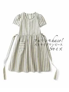 haco! ストライプワンピース Sサイズ
