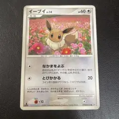 現物 イーブイ ポケモンカードe 未使用　美品 パワーチャージ 1ED　2弾 ポケモンカードe イーブイ 2枚セット - メルカリ