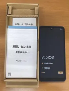 動作確認済み AQUOS wish3 64GB ID A227