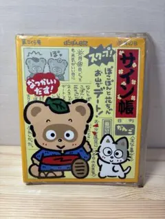 サンリオ　ぽこぽん日記 サイン帳　長期保管未使用品　レトロ