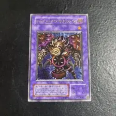 遊戯王　サウザンドアイズサクリファイス　レリーフ