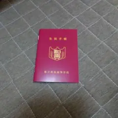 劇場版 遠井さんは青春したい！ 生徒手帳風ミニブックレット 入場者特典第4弾